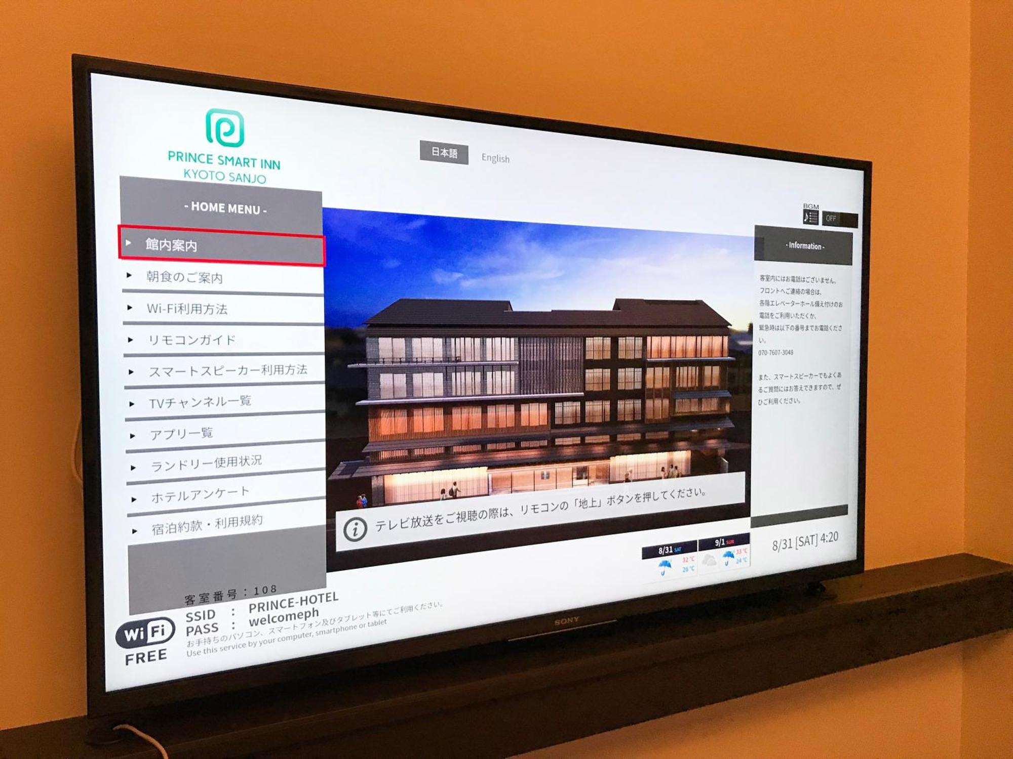 Prince Smart Inn Kyoto Sanjo Luaran gambar